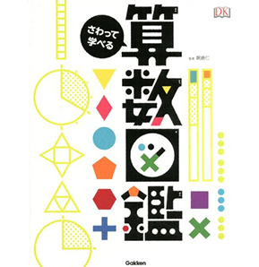 学習参考書画像