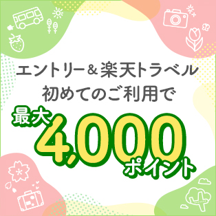家族旅行どこいく？なにする？