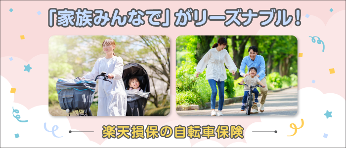 サイクルアシスト