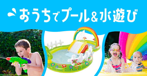 楽天市場 ビニールプール おうちでプール 水遊び