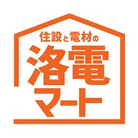 住設と電材の洛電マート