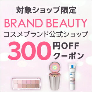 ブランドビューティー