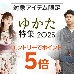 浴衣特集