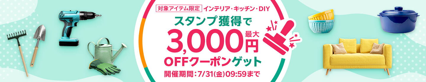 インテリアスタンプ