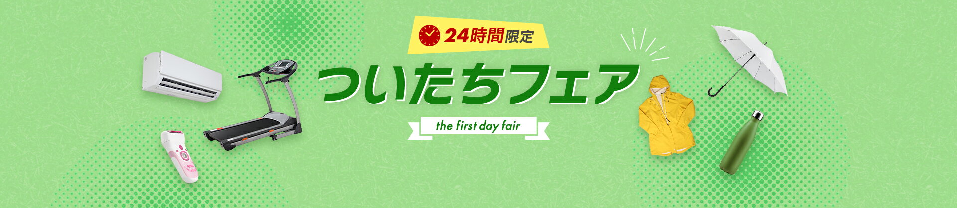 楽天市場 対象ショップ限定 11 Offクーポン