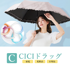 CICIドラッグ