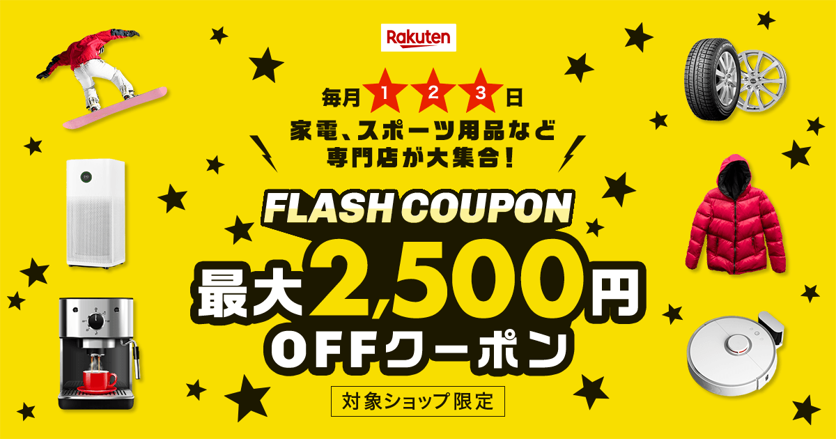 楽天市場】FLASH COUPON