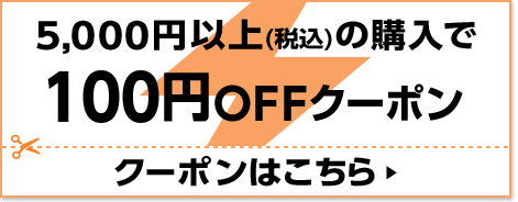 楽天市場 ご利用ガイド 返品について たからぶねweb楽天市場店