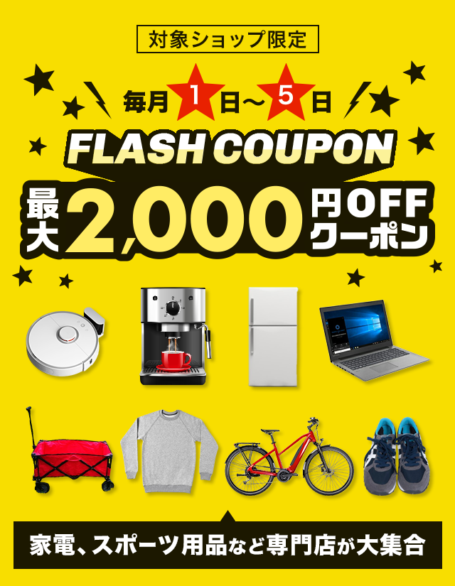 FLASH COUPON