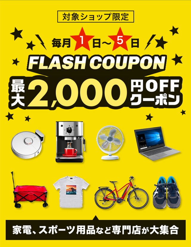 FLASH COUPON