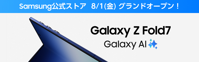 折りたたみスマートフォン Galaxy Z Fold7