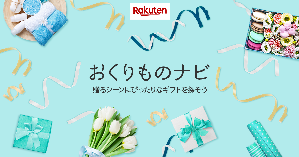 楽天市場】結婚祝いの予算相場や喜ばれるプレゼントとは？｜おくりものナビ