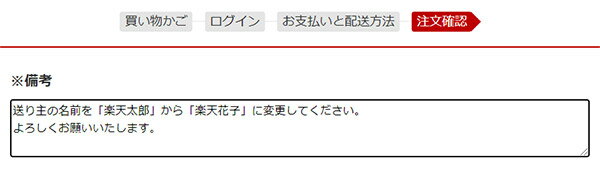 楽天市場 贈り物ガイド おくりものナビ