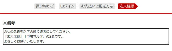 楽天市場 贈り物ガイド おくりものナビ