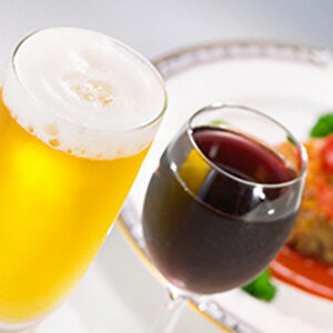 ビール・ワイン