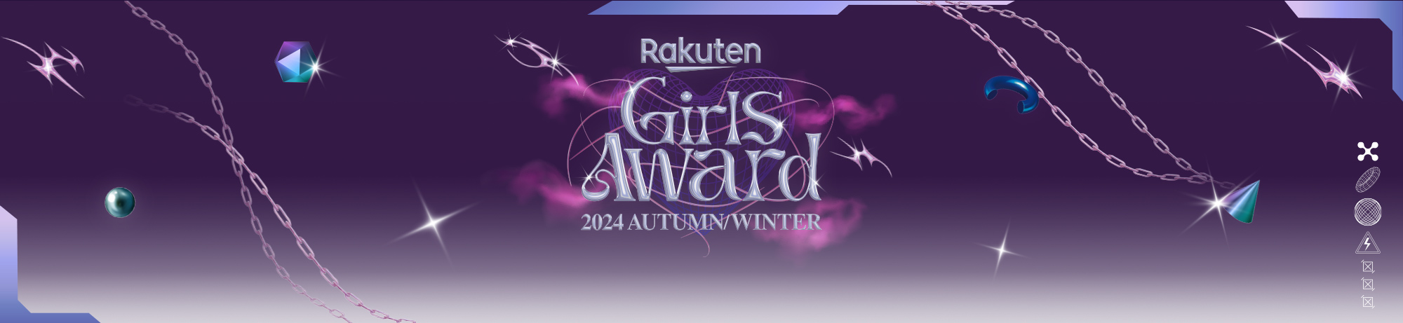 Rakuten GirlsAward 2024 AUTUMN/WINTER