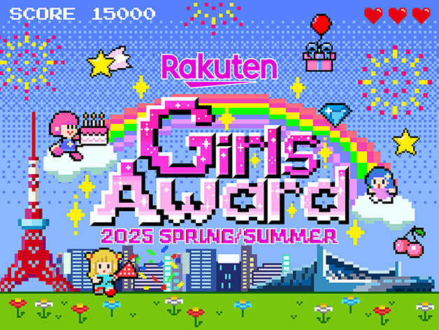 Rakuten GirlsAward 2025 SPRING/SUMMER