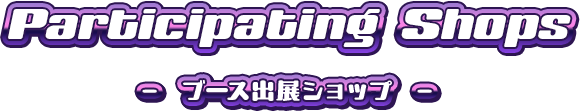 Participating Shops