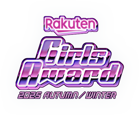 Rakuten GirlsAward 2025 AUTUMN/WINTER