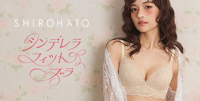 SHIROHATO（白鳩）