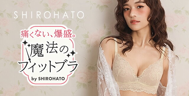 SHIROHATO（白鳩）