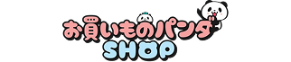 お買いものパンダSHOP