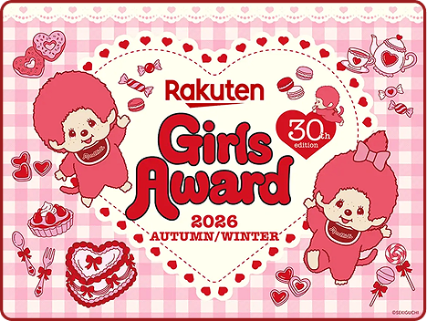 Rakuten GirlsAward 2026 AUTUMN/WINTER