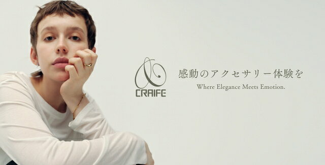 CRAIFE （クライフ）楽天市場店