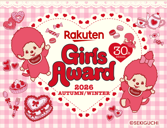 Rakuten GirlsAward 2026 AUTUMN/WINTER