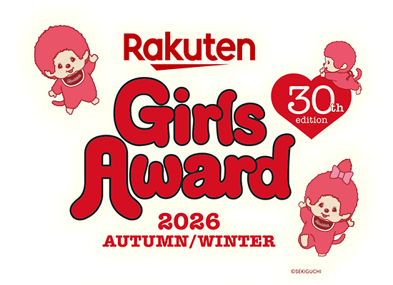 Rakuten GirlsAward 2026 AUTUMN/WINTER