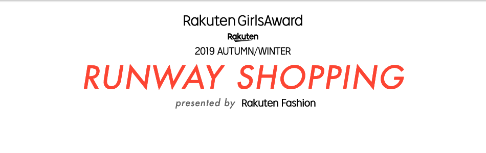 楽天市場 Rakuten Girlsaward ガールズアワード 19 Autumn Winter公式通販サイト Runway Shopping