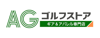 AGゴルフストア　ギア＆アパレル