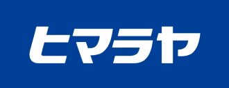 ヒマラヤ楽天市場店