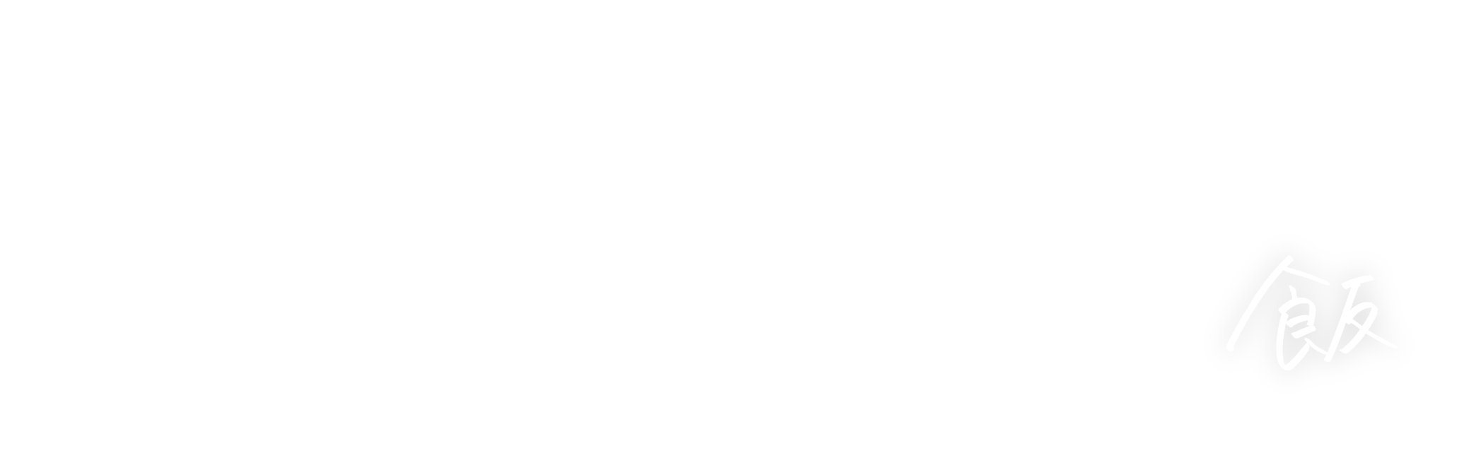 モノにこだわる男のためのライフスタイルマガジン「グーダ」 2026 Vol.87