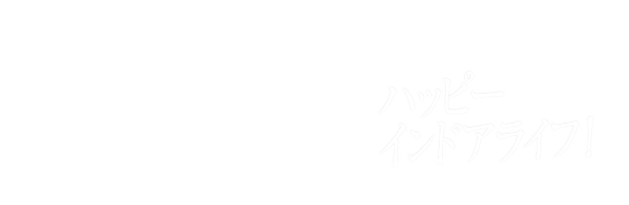 モノにこだわる男のためのライフスタイルマガジン「グーダ」 2026 Vol.90