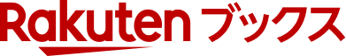 Rakuten ブックス