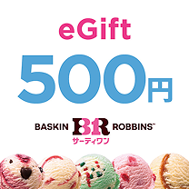 楽券 eGift サーティーワン 500円