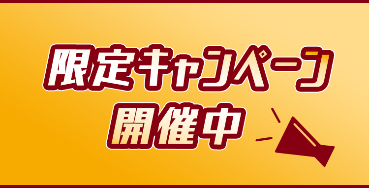 楽天イーグルス 感謝祭！キャンペーン｜東北楽天ゴールデンイーグルス