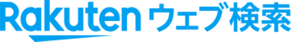 楽天ウェブ検索