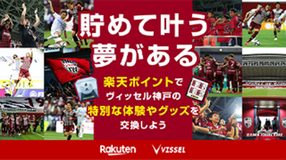 楽天】ヴィッセル神⼾ 武藤 嘉紀選⼿ ボージャン選⼿のサイン⼊り