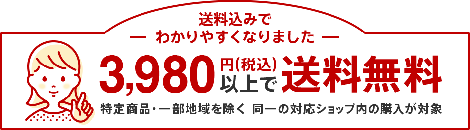 楽天市場 送料無料ラインガイド