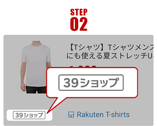 楽天市場】送料無料ライン39キャンペーン｜対象ショップ限定