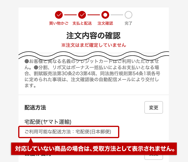 楽天市場】配送ガイド｜コンビニ受取サービスご利用ガイド
