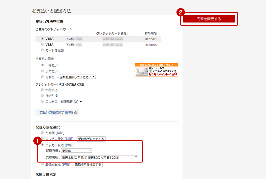 楽天市場 配送ガイド 楽天box受取サービスご利用ガイド