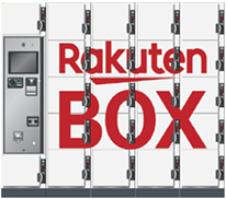 楽天市場 配送ガイド 楽天box受取サービスご利用ガイド 楽天市場 配送ガイド 楽天box受取サービスご利用ガイド
