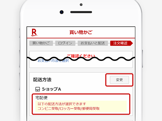 楽天市場 配送ガイド 郵便局受取サービスご利用ガイド 楽天市場 配送ガイド 郵便局受取サービスご利用ガイド
