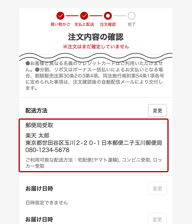 ⭐️郵便局窓口発送⭐️土日祝日発送ＮＧ様確認用❗️ 日本郵便、「昼時間帯（60分間）の窓口業務休止」の試行郵便局を拡大へ
