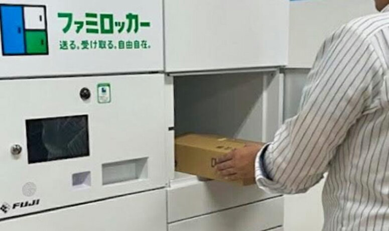 ファミロッカー 受取方法 step3