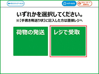マルチコピー機 受取方法 step2