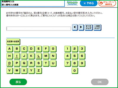 マルチコピー機 受取方法 step4